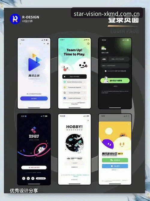 星空APP官网登录推荐 星空APP官网登录推荐的5个实用技巧,让原创空间体验更畅快