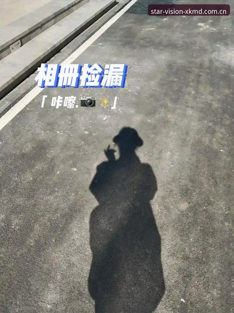 星空APP安卓版 从碎片到星空:一个老用户对星空APP安卓版的使用心得与避坑指南