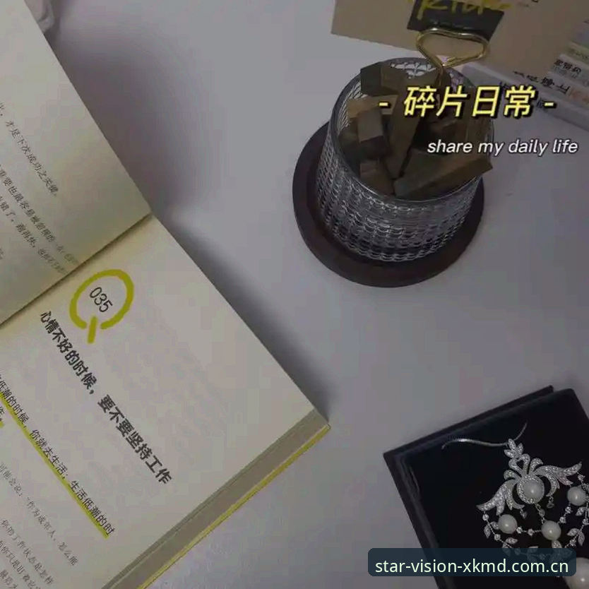 星空APP安卓版 从碎片到星空:一个老用户对星空APP安卓版的使用心得与避坑指南