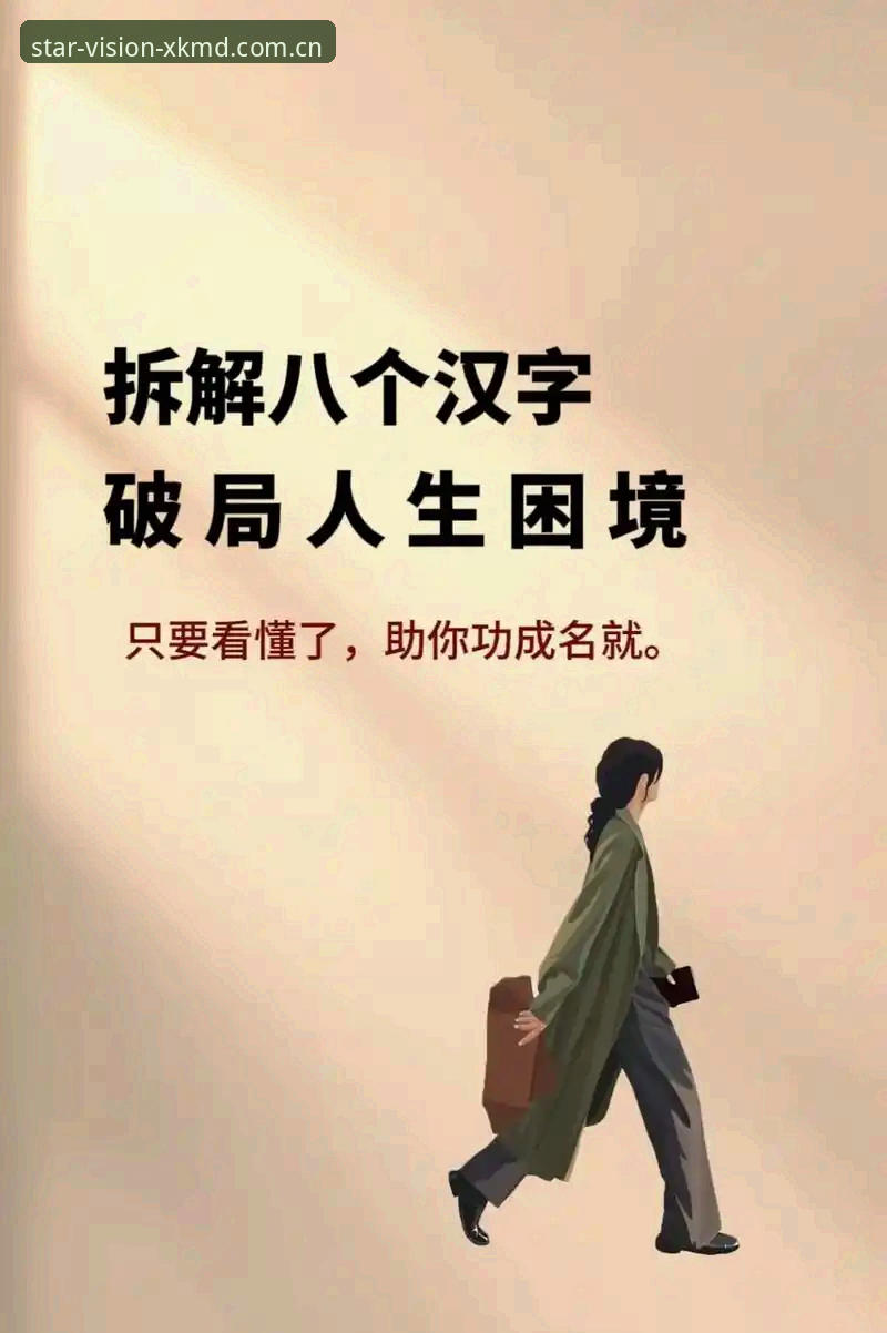 星空APP安全吗 揭秘登贝莱的“双面人生”:58场7球困局背后的破局密码