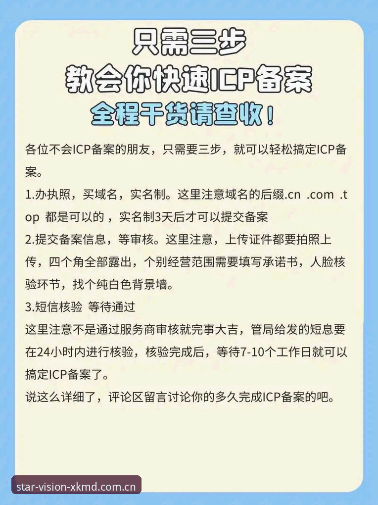 星空官方登录通道最新对比实测：三步搞定赛事数据与版本同步，安卓iOS用户全适用